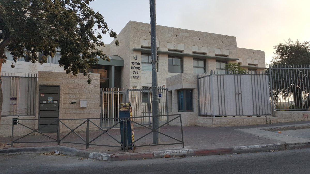 סמינר מעלות | יחצ סמינר מעלות | יחצ