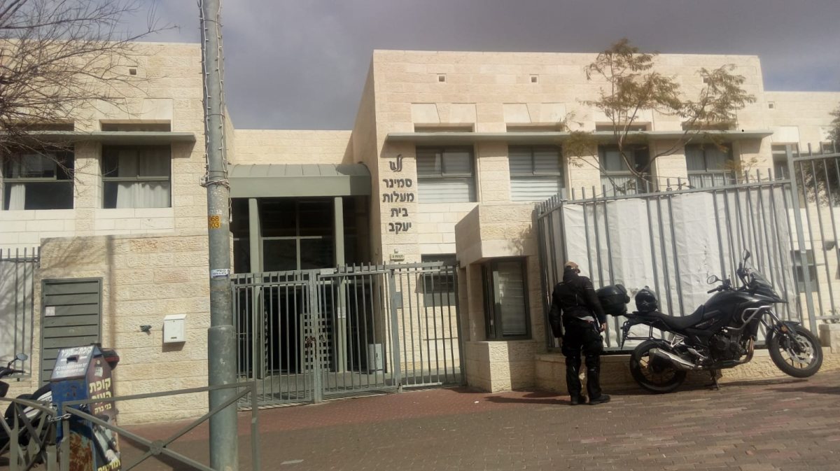 סמינר מעלות | ויקיפדיה אורןגבע סמינר מעלות | ויקיפדיה אורןגבע