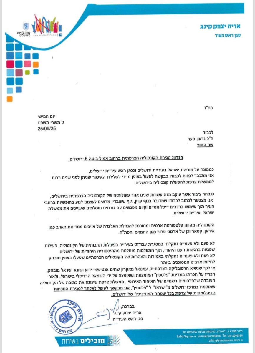 מכתבו של קינג כצעדי תגובה