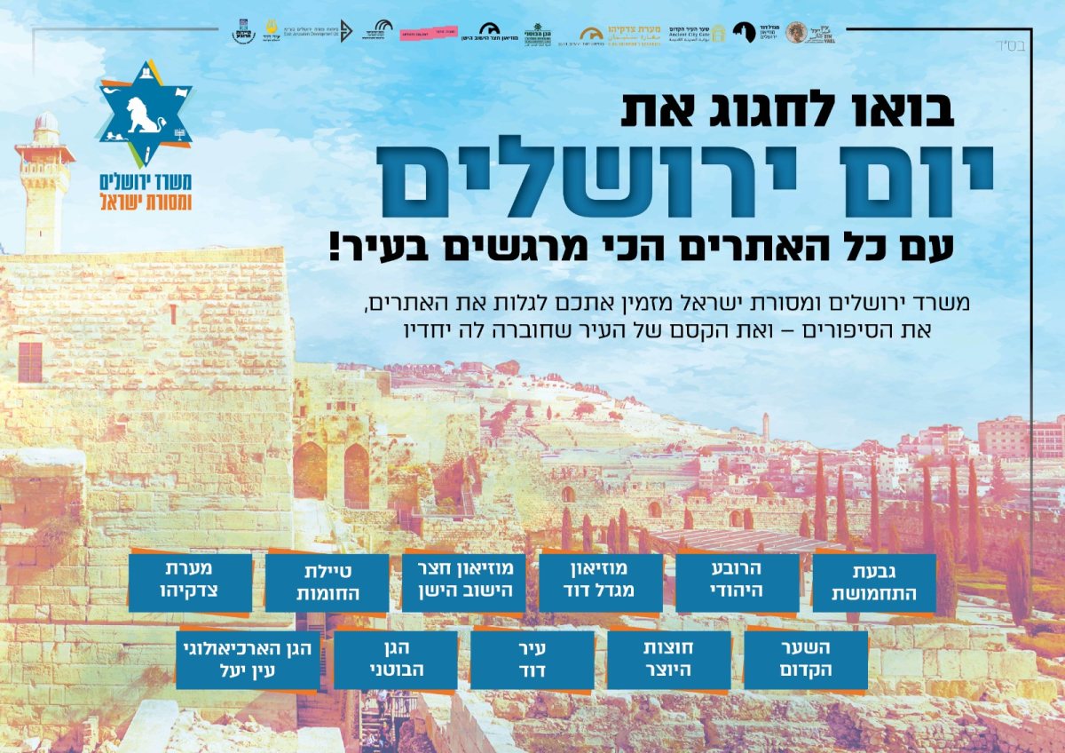 באדיבות המצלם