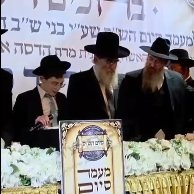 מעמד הסיום המרגש | ישיבע זוכער