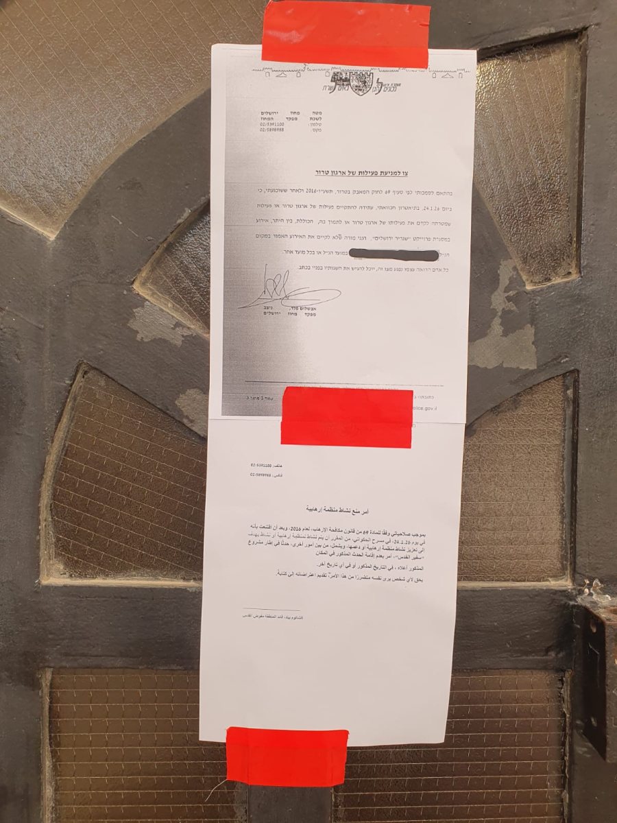 צו הסגירה לתערוכה | דוברות המשטרה