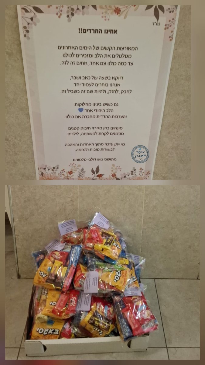 המחווה למשפחת כץ | משה וייסברג