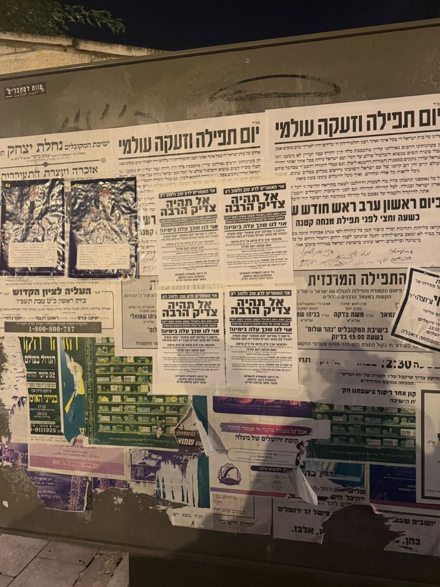 הפאשקווילים