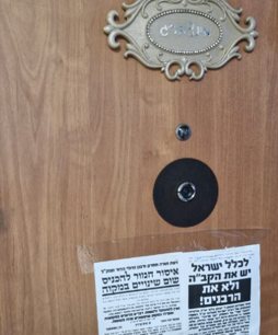 על דלת ביתו | מקור: יוסי שטארק