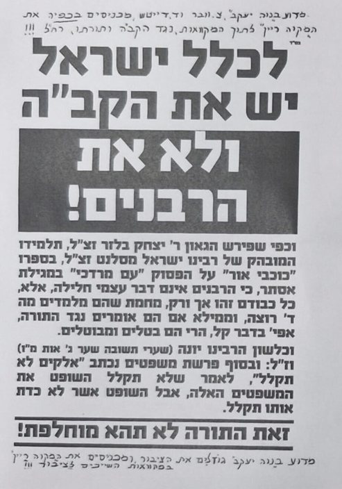 הפאשקוויל | יוסי שטארק