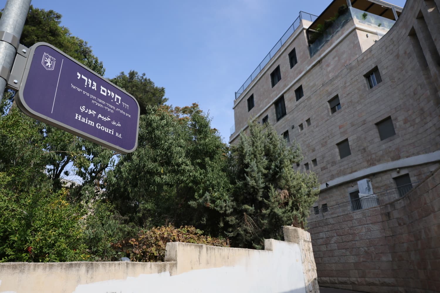 דרך חיים גורי | צילום: ארנון בוסאני