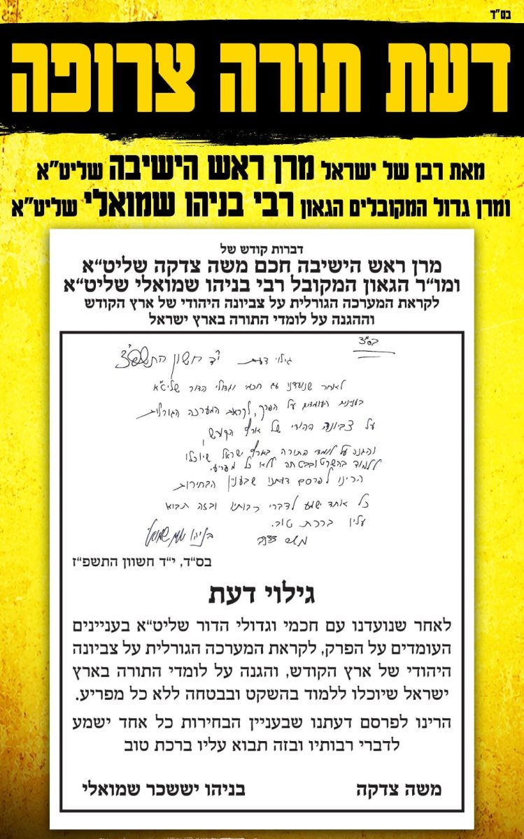 גילוי הדעת | שימוש לפי סעיף 27א