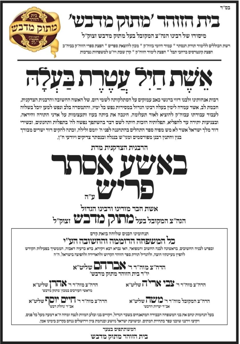 מודעת האבל | שימוש לפי סעיף 27א