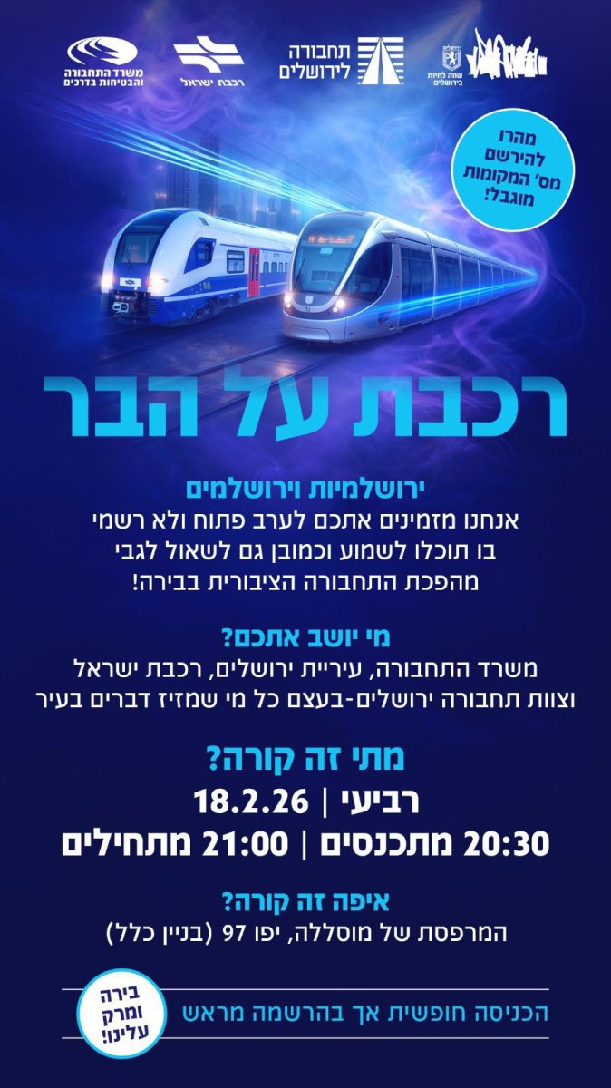 בירה על הבר | הפרסום בעיר