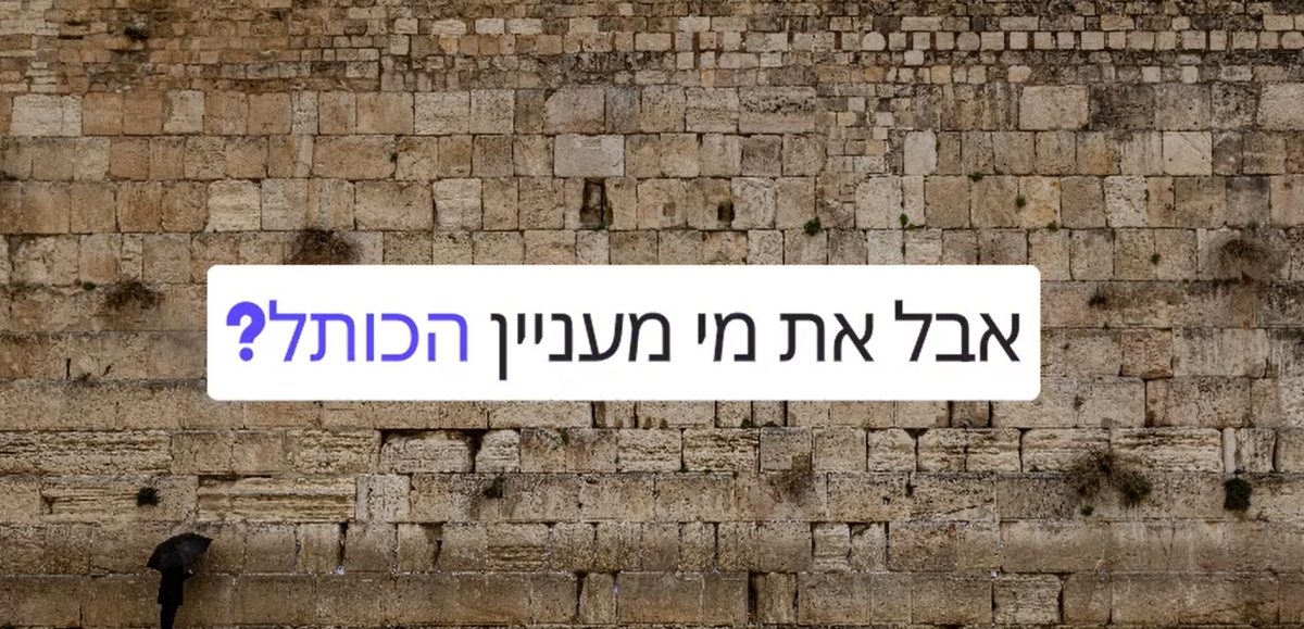 ירושלים החרדית