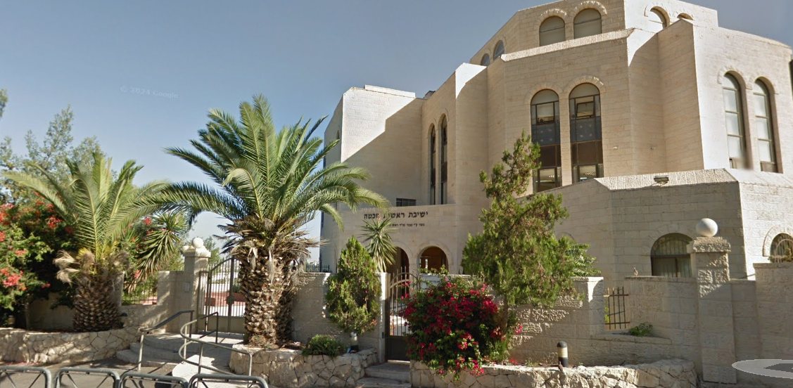 ישיבת ראשית חכמה | גוגל מפות