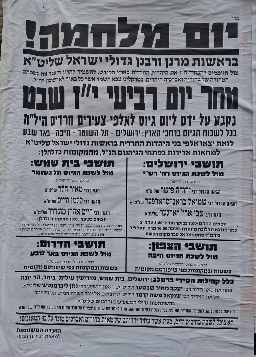 הכרזת, מלחמה | פאשקוויל