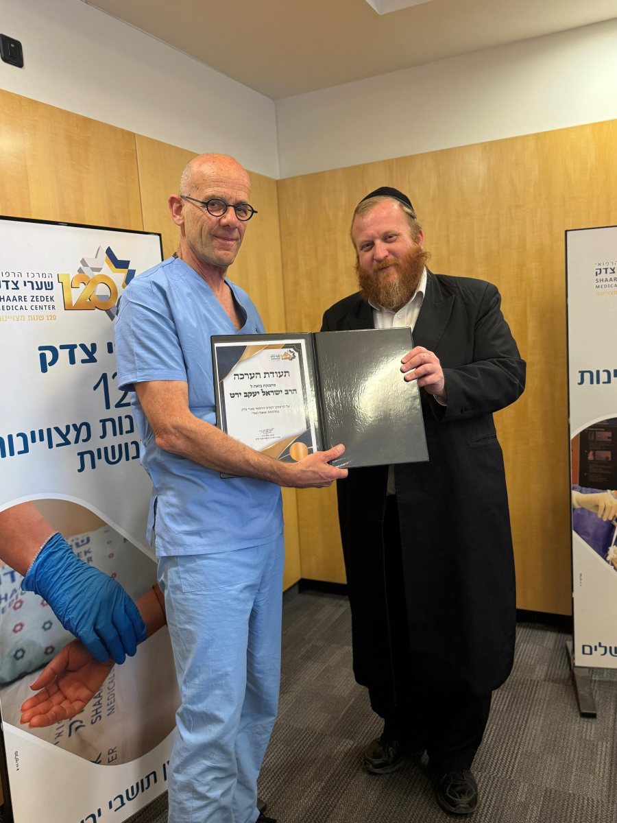 ההוקרה למתנדבי עזר מציון | שערי צדק