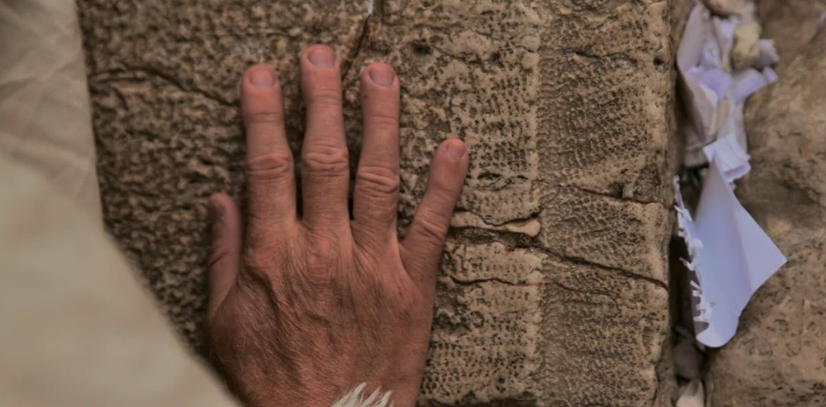 רק מרחוק | הקרן למורשת הכותל