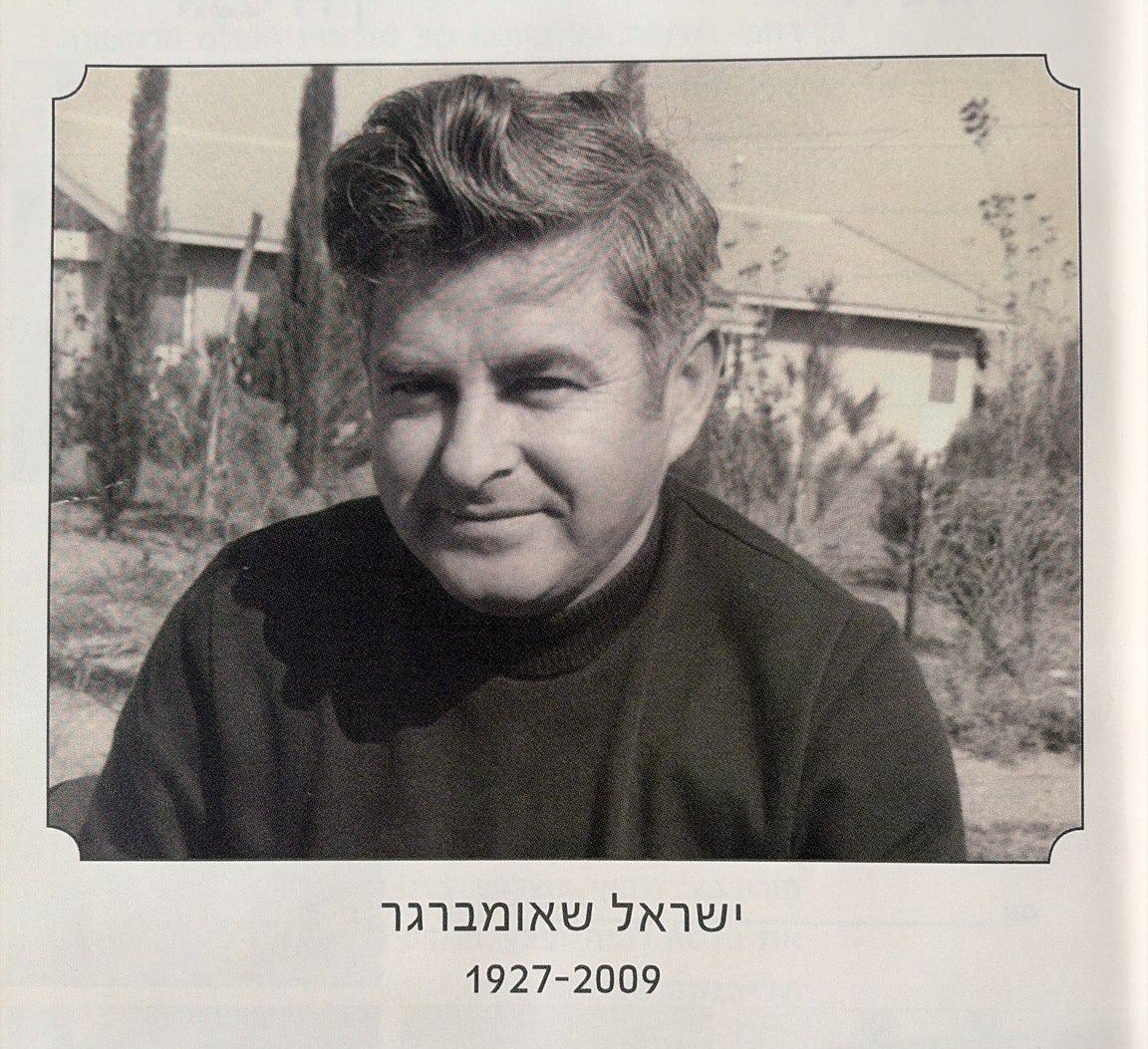 ישראל שאומברגר ז"ל | הסוכן ושורד השואה