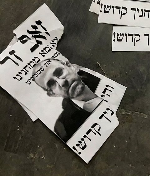 הפאשקווילים בירושלים | שימוש לפי סעיף 27א