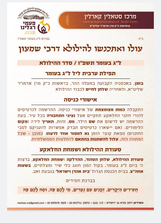 המודעה הקרלינאית