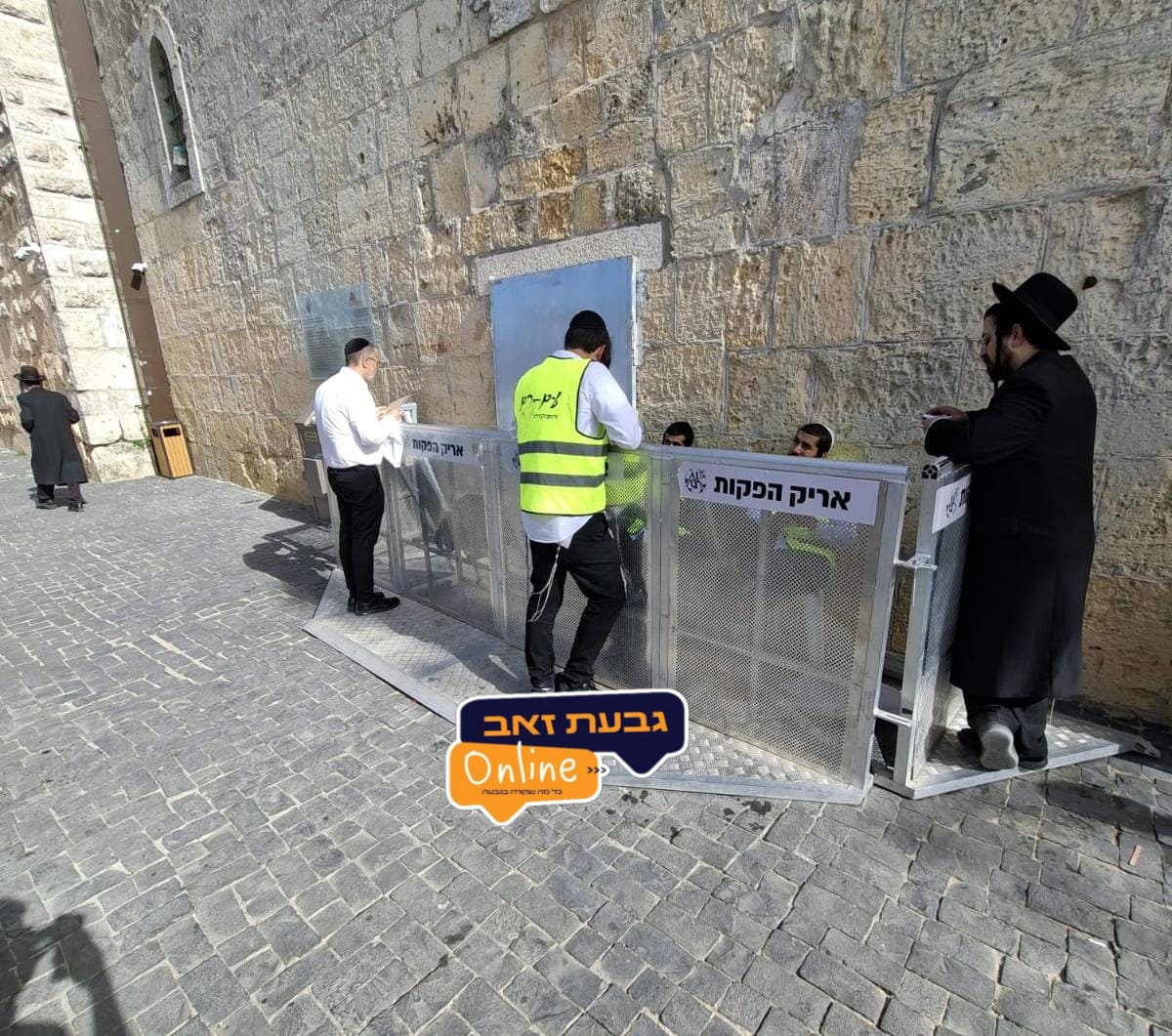 סגור למתפללים | גבעת זאב אונלייןן