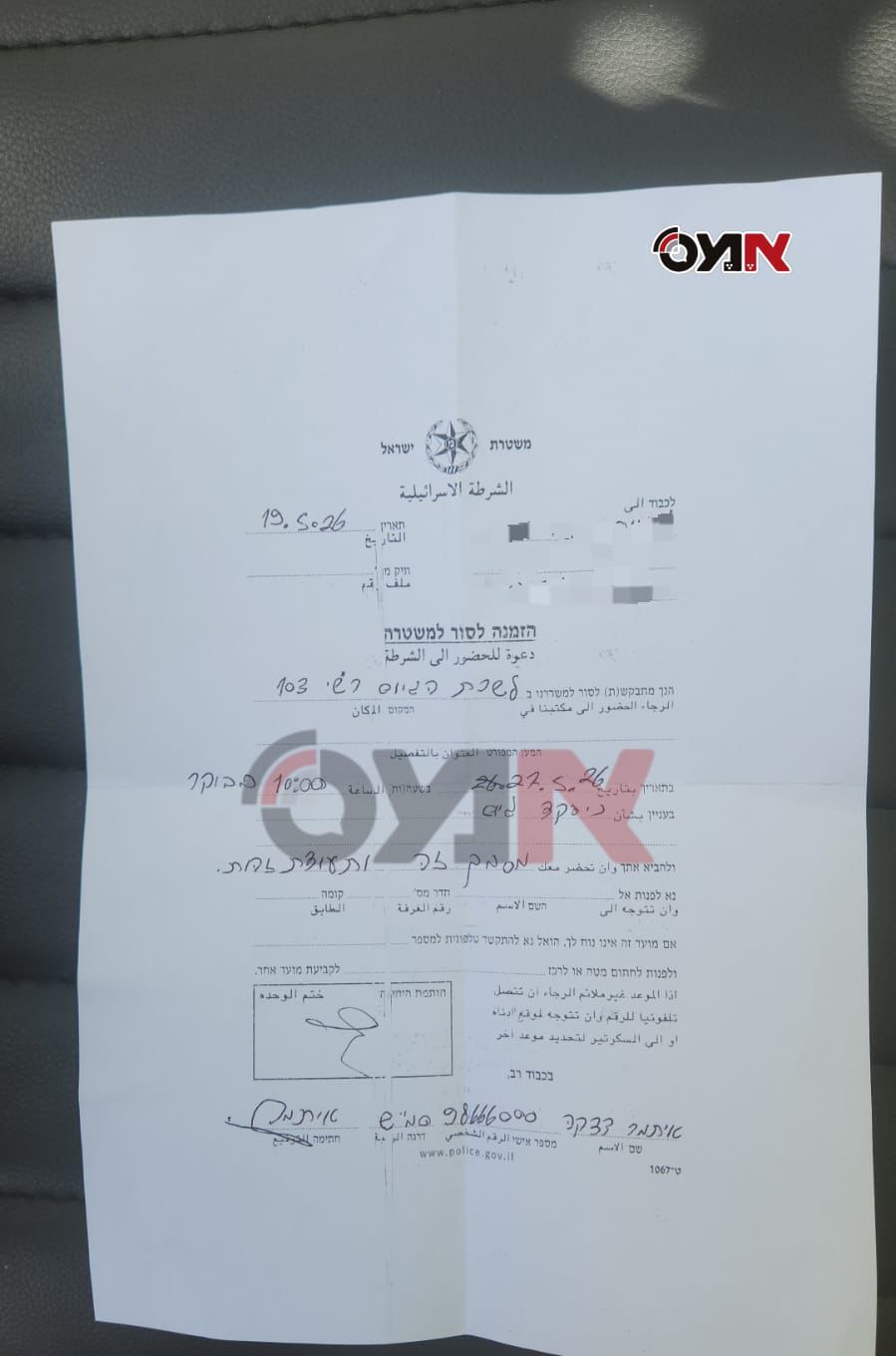 הזימון לגיוס שקיבל העצור | מקור: אמס - קול חי