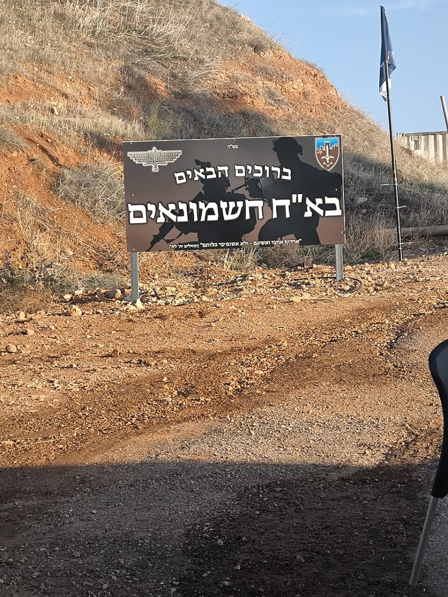 בסיס חשמונאים | ויקיפדיה
