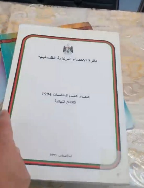 ספרי הסתה בספריית בית הספר
