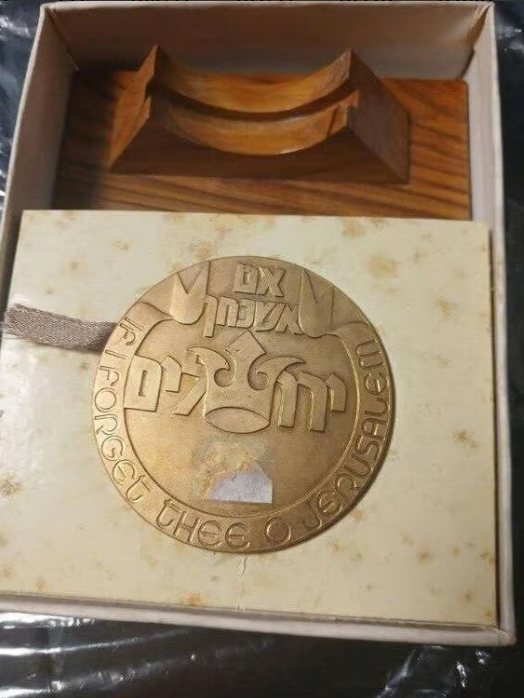 מדליית "אם אשכחך" | צילום: מתוך הרשתות החברתיות, סעיף 27א'