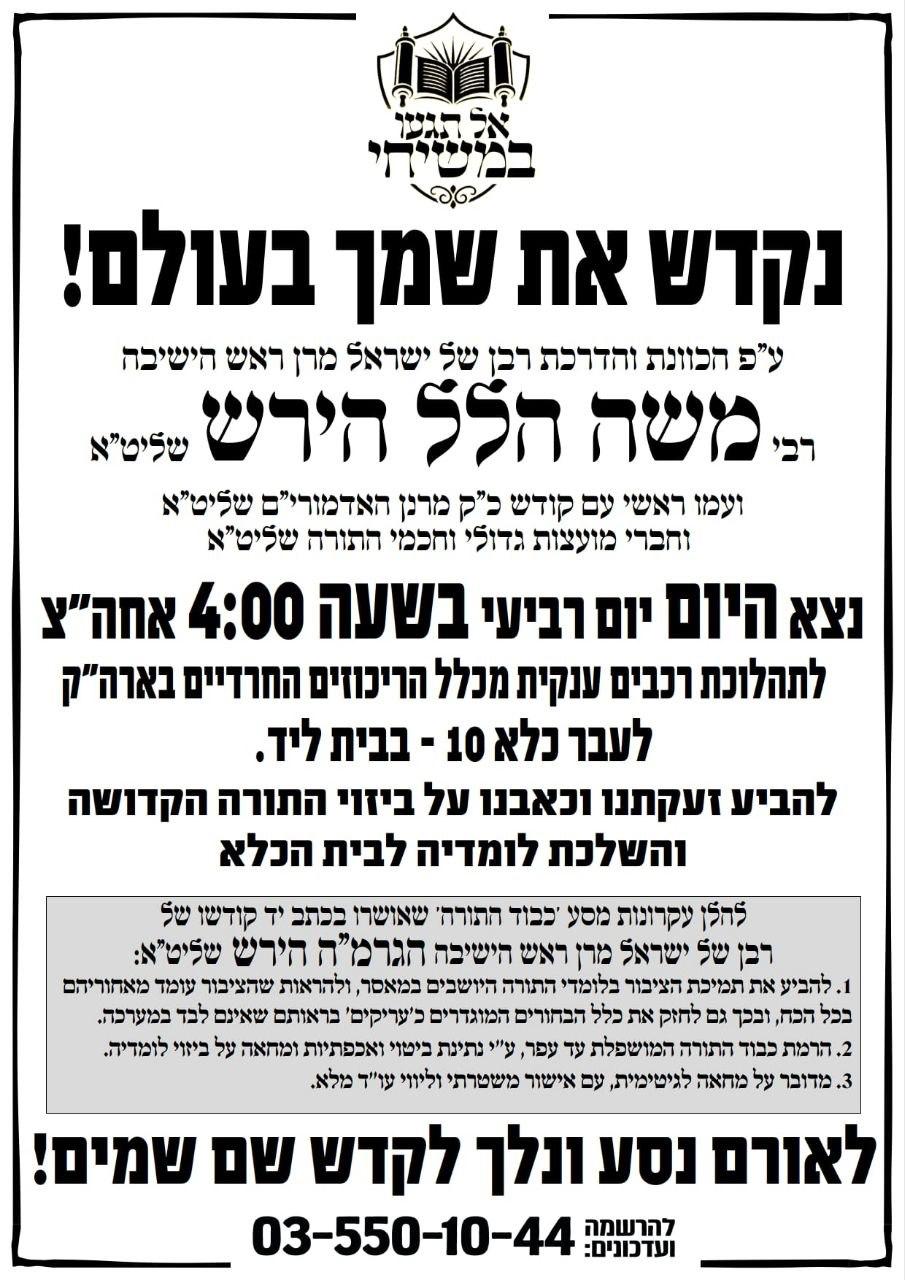 מנהגי הליטאי מצטרף