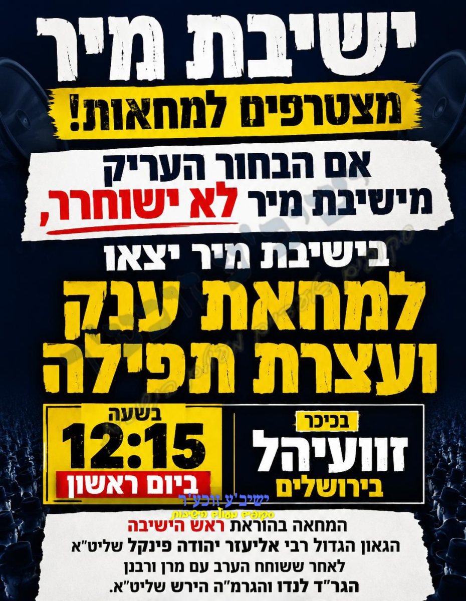 ישיבע זוכער