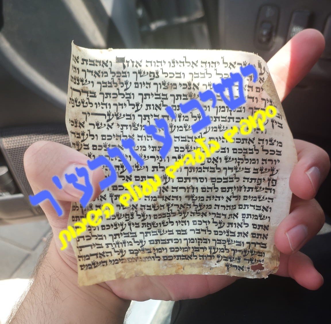 המזוזה הפסולה | ישיבע זוכער