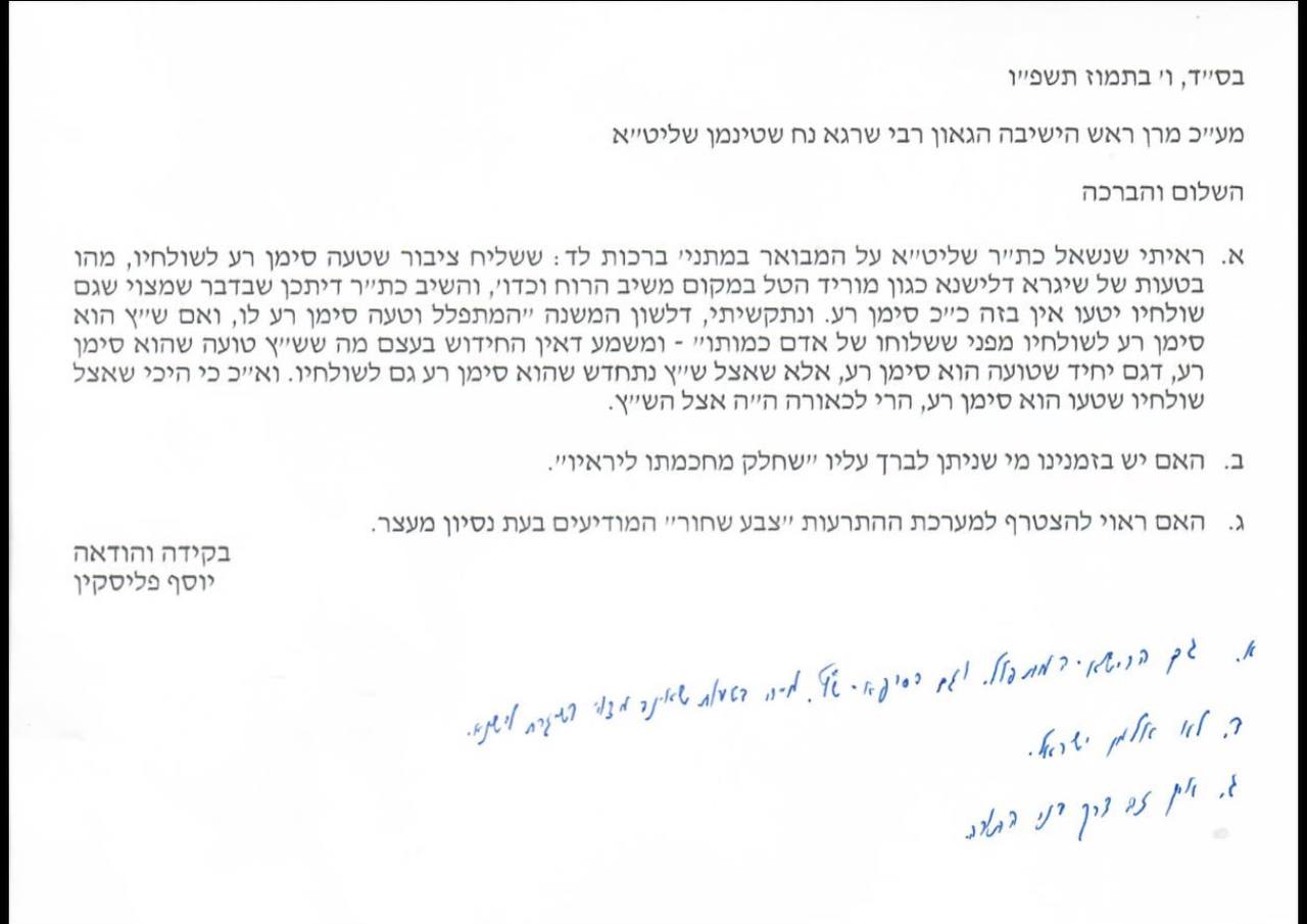 שימו לב לתשובה ג' | 27א'