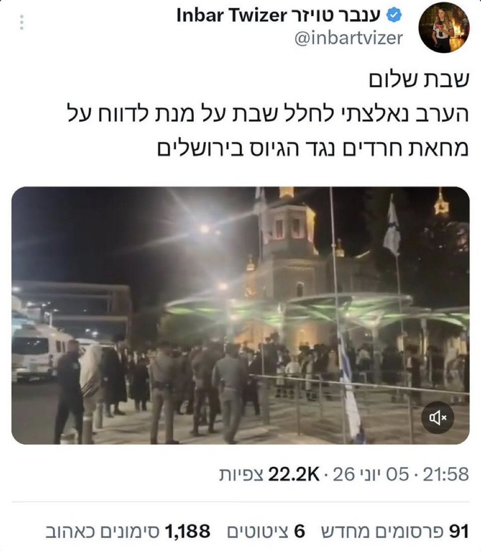 "נאלצתי לחלל שבת" | ענבר טויזר