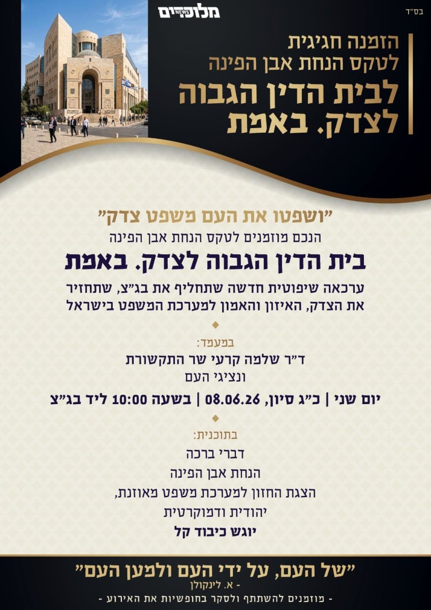 ההזמנה