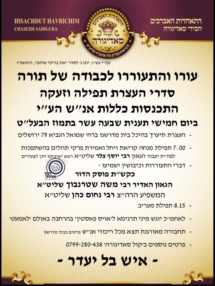 ההודעה על המחאה
