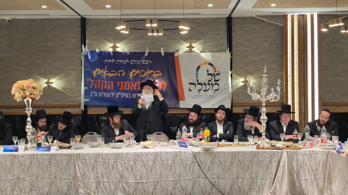 כינוס המאה
