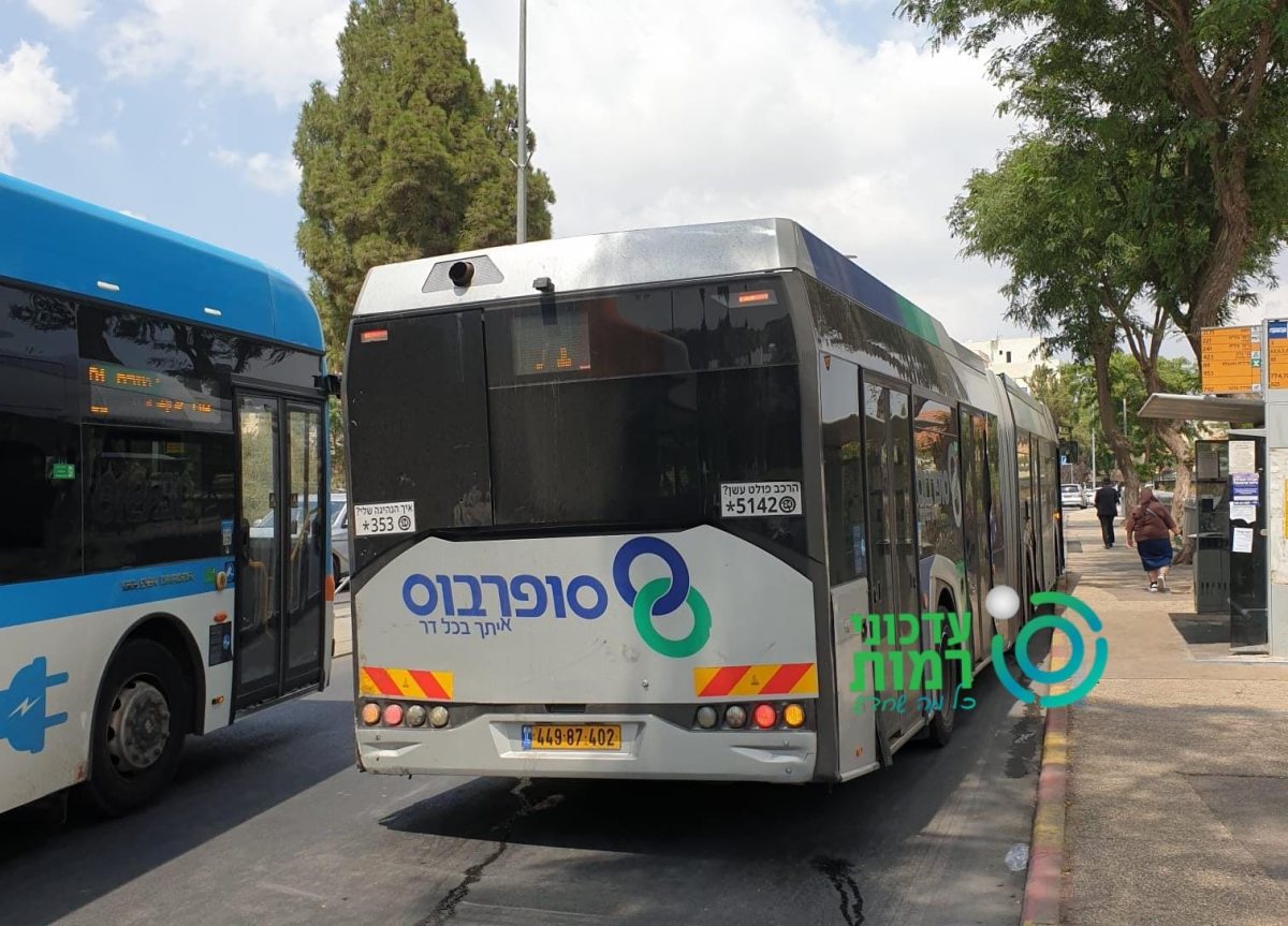 האוטובוס בתקוע - בשעה 2 בצהריים | עדכוני רמות