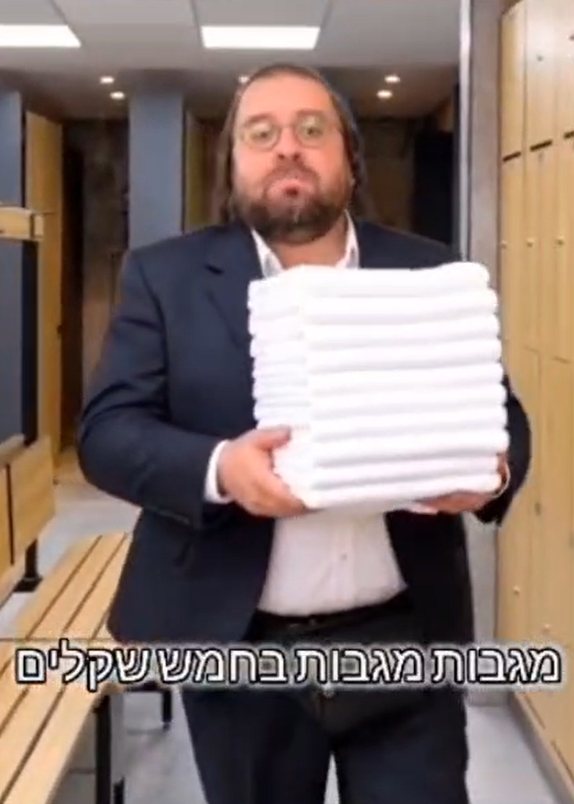 תמונה "עדינה" מתוך הסרטון | חדשות העיר ב"ש