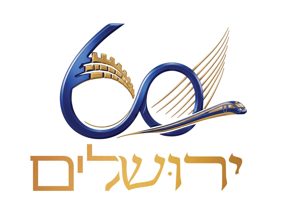 הלוגו החדש ל-60 שנות איחוד ירושלים