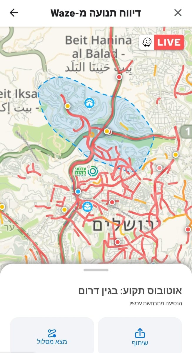 "אוטובוס תקוע בבגין" | ההתרעה החדשה באפליקציית הניווט