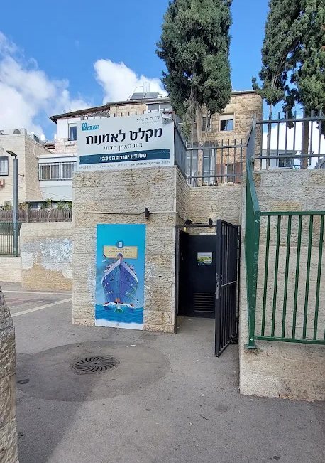 גלריית המקלט - שהפכה לבית כנסת | ארכיון: גלריית המקלט