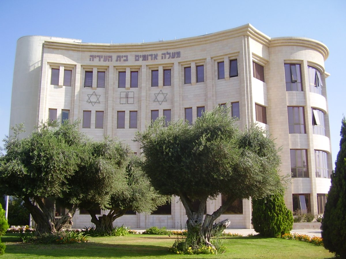 בית העירייה במעלה אדומים | צילום: ד"ר אבישי טייכר
