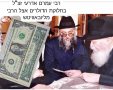 הרב אדרעי אצל הרבי זל. מ מיכאלי