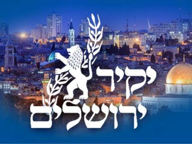 אות יקיר ירושלים