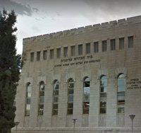 מוסדות סאדיגורה בירושלים | גוגל מפות