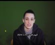 הג'יהאד האיסלאמי פרסם תיעוד ואות חיים של ארבל יהוד