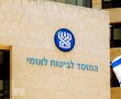 הונאת ענק: גרפה מיליונים מהביטוח הלאומי בתביעות כוזבות | כך עבדה השיטה