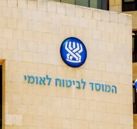 המוסד לביטוח לאומי / צילום: Shutterstock, KiyechkaSo