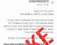 זהירות פייק | דוברות המשטרה
