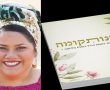 "בונות תקומה" ומקדשות מלחמה !!!!   איך נופלות כל המסיכות ומתגלית האמת המחרידה. 