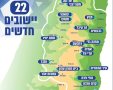מפת היישובים החדשים